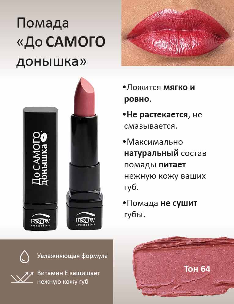 Каталог профессиональной косметики Brow Cosmetics
