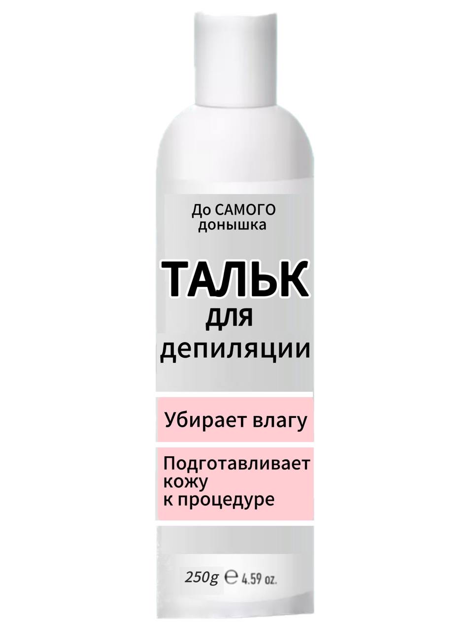 Тальк для депиляции